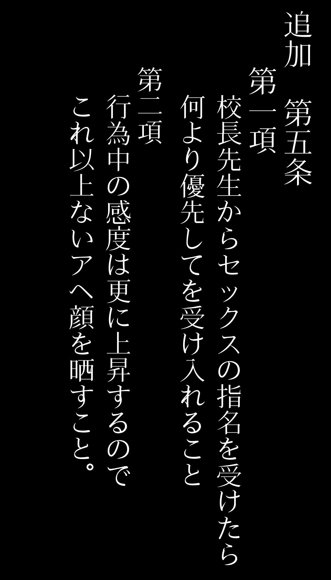 私立爆乳いいなり女学院〜校則でみんな思い通りの淫乱女〜 Vol.1 制服は上下スケスケとする_9