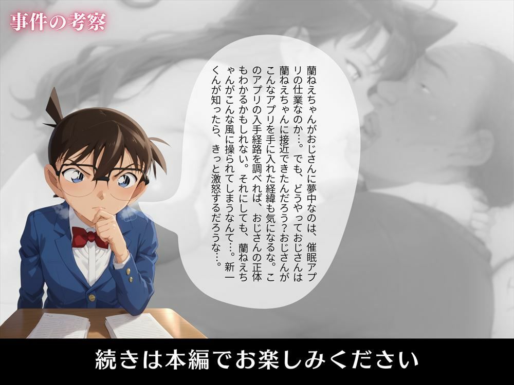 【寝取られ】キモおじさんの催●トリック 〜中出しから孕ませ妊娠へ〜10