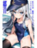 虹かけ誌 艦隊○れくしょん イラスト集19 響 画像生成AIで出力してエロい同人イラスト誌って、何の事なんだい？ 画像1