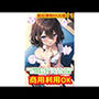 エロ漫画家・AIクリエイター向けの【18禁あえぎ】フキダシ素材集