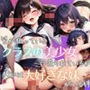 皆が狙っているクラスの美少女に迫られてるが俺には大好きな妹がいる件