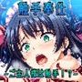 触手奉仕 -ご主人様は触手！？-