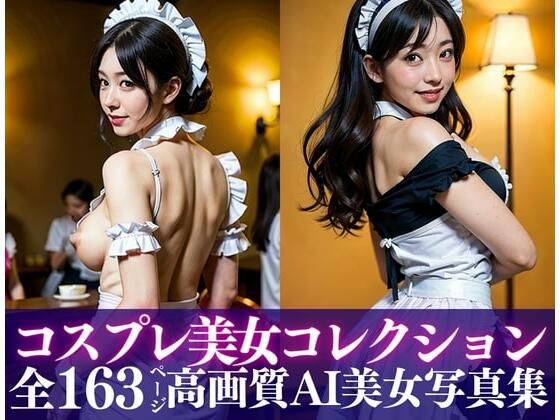 スレンダー美人奥様42歳のお仕事に密着！！！コスプレ好きな家主に仕えて・・ってそんなことまでしているの・・・！？_1