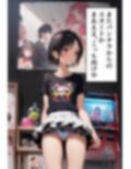 オデコメガネちゃんとゲーセンデート！ メガネなしでイク！ 画像2