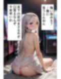 オデコメガネちゃんとゲーセンデート！ メガネなしでイク！ 画像4
