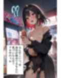 オデコメガネちゃんとゲーセンデート！ メガネなしでイク！ 画像7