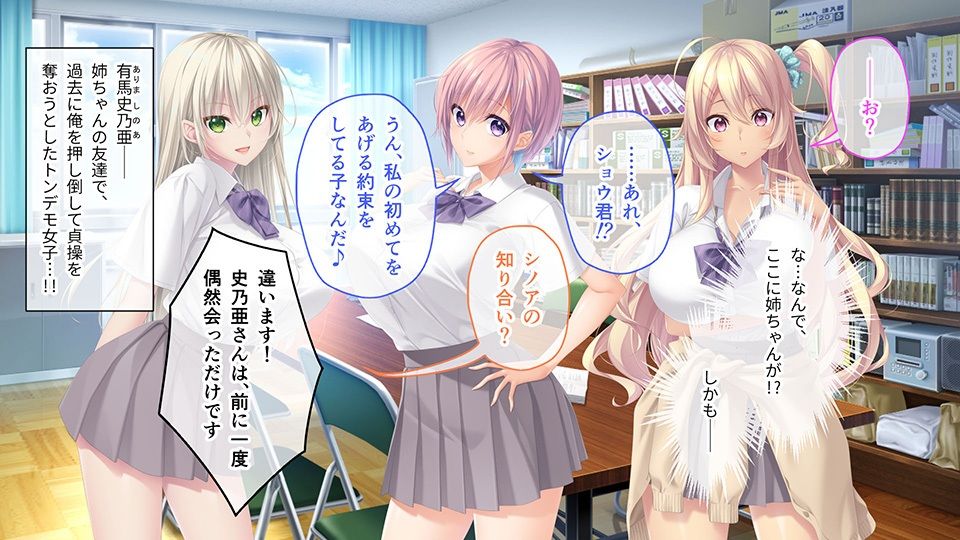 アネトモ CGノベル版 第一話 〜ガチ恋ギャル’sは弟クンが好きっ！ エロかわ学園ハーレム♪〜1