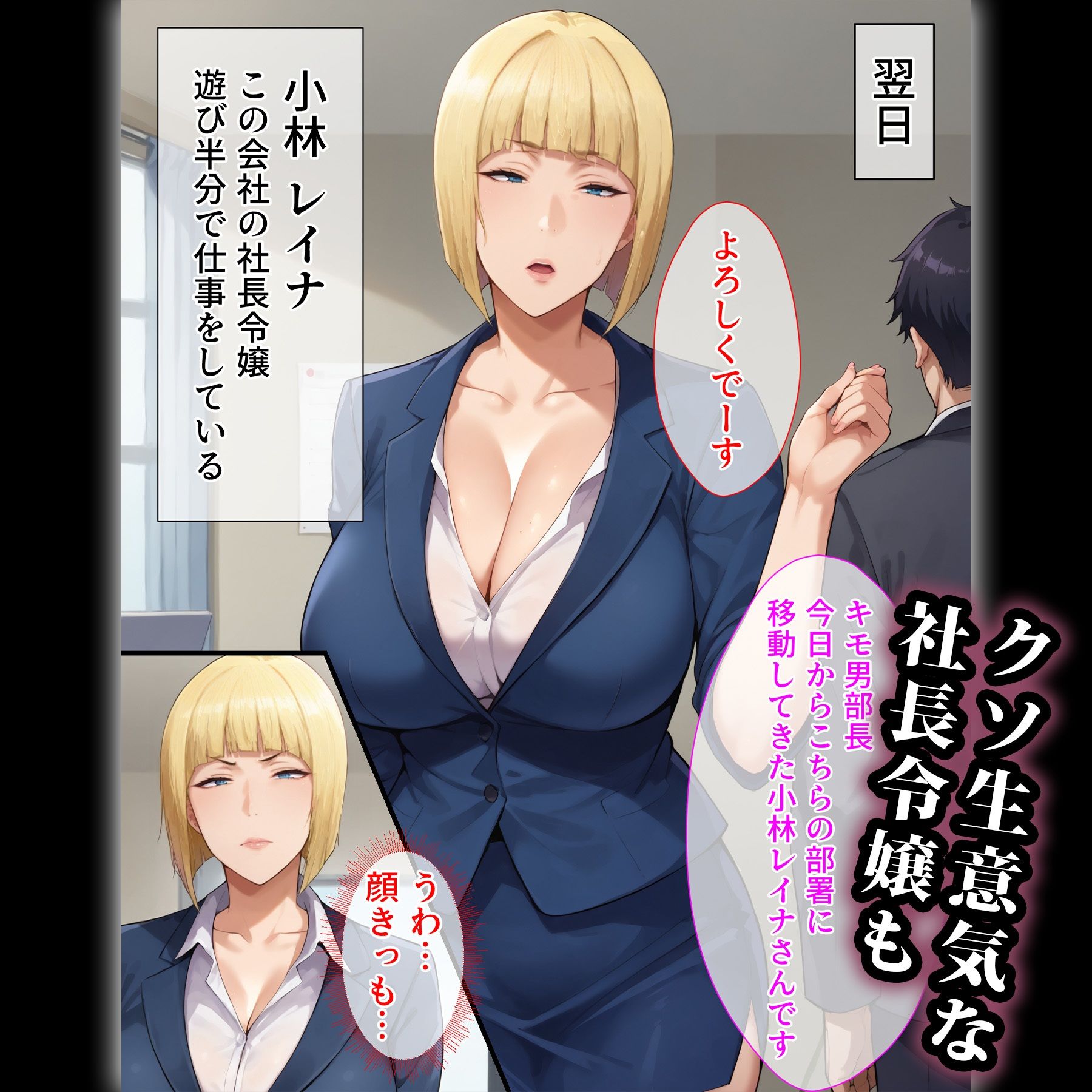 催●おじさんに支配された女達〜会社の後輩編_5