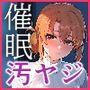 催●汚ヤジとガハママ【セリフあり】妊娠