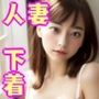 若い人妻のランジェリーが可愛いAI美少女写真集 Vo1.01（100ページ）