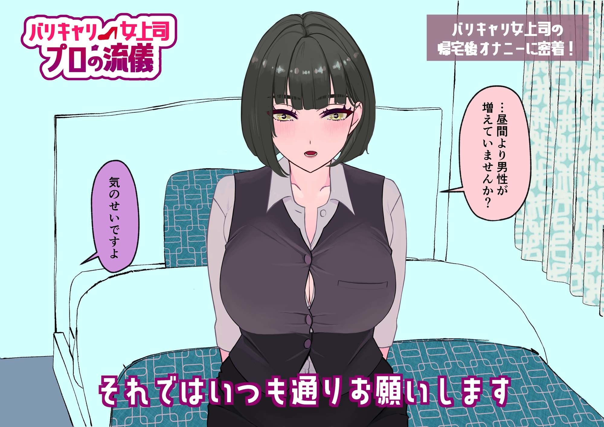 クリオナ女上司を本気セックスでわからせる番組 画像2