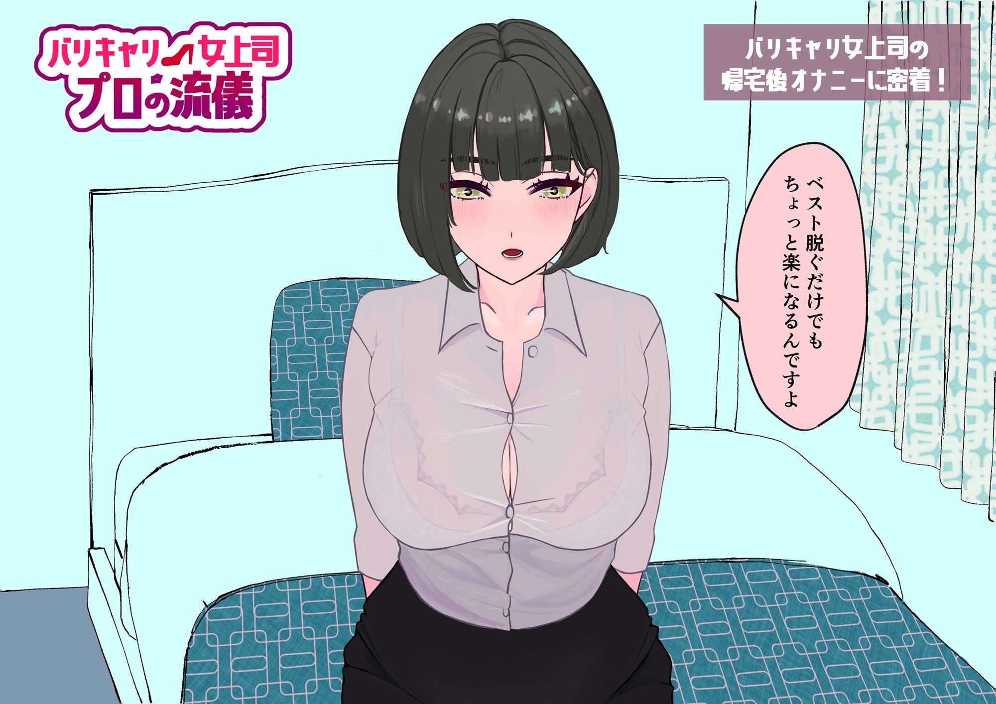 クリオナ女上司を本気セックスでわからせる番組 画像3