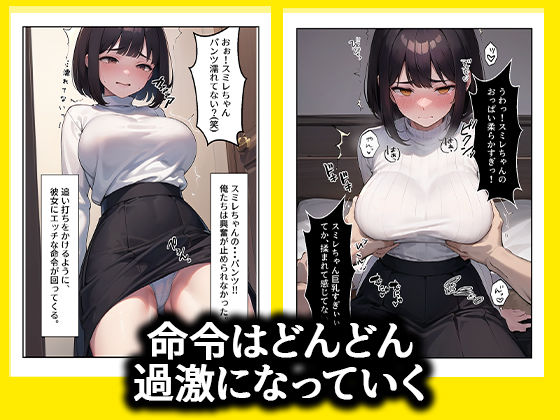 強〇セクハラ王様ゲームで爆乳地味女子がメス堕ちするまで。3