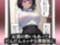 強〇セクハラ王様ゲームで爆乳地味女子がメス堕ちするまで。 画像2