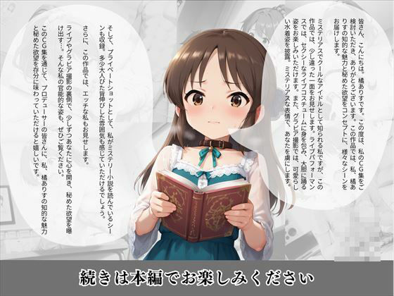 橘 ありす 〜知的な彼女の秘めた欲望〜 画像6