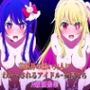 芸能界の悪い大人にわからされるアイドル・女優たちA級画像集