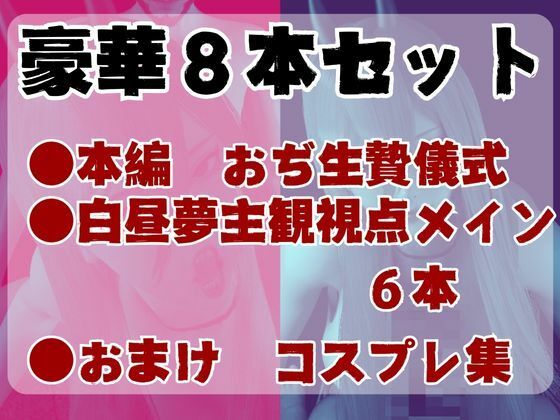 【お得パック】チェンソーマンパワーを悪魔召喚して言いなりにしてみた【動画8本】 画像1