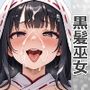 デカ乳黒髪巫女が中出しセックスでアヘ顔をキメてボテ腹になった件