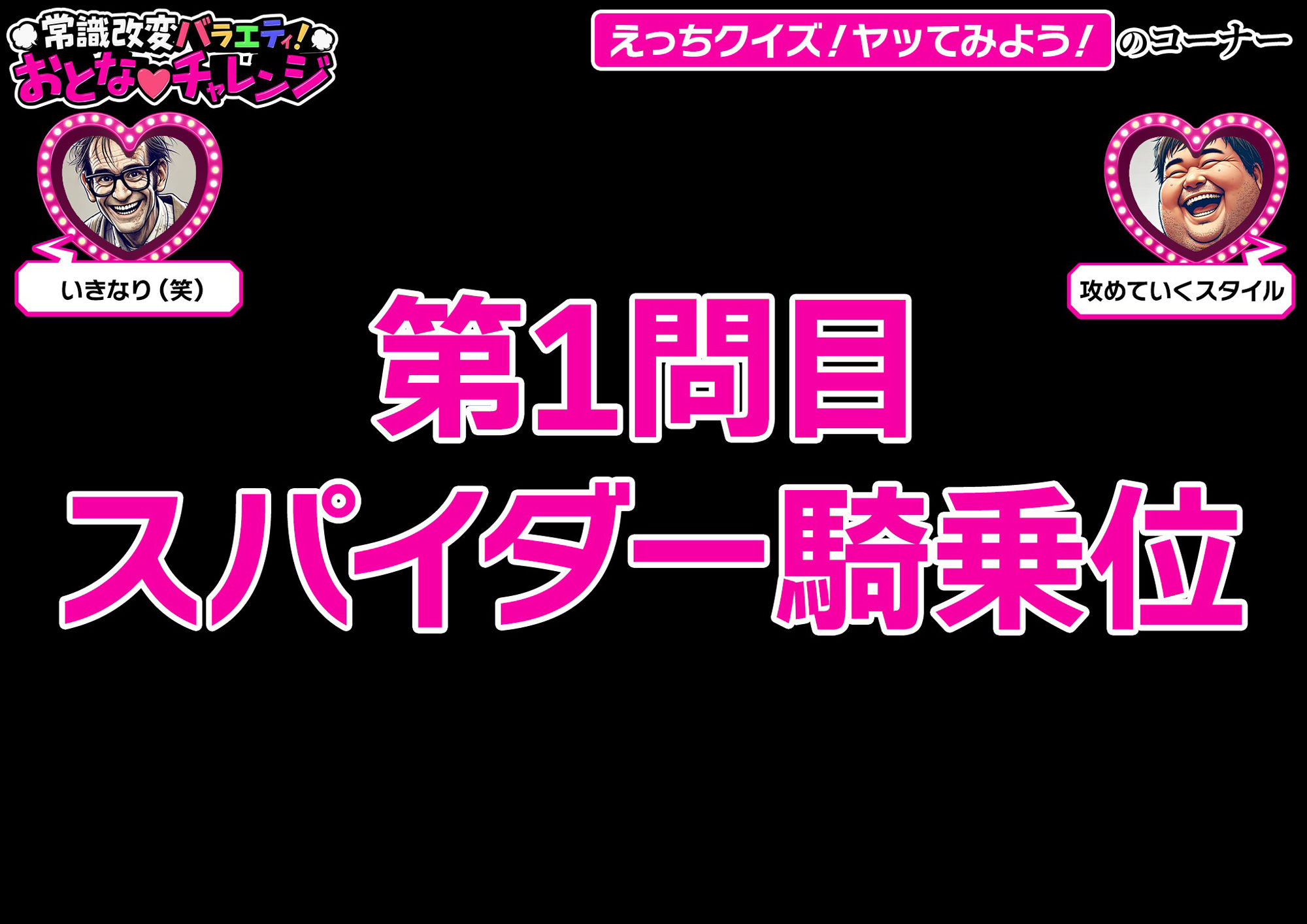 常識改変バラエティ！ おとなチャレンジ 〜街ゆく女性にチン凸インタビュー！〜6