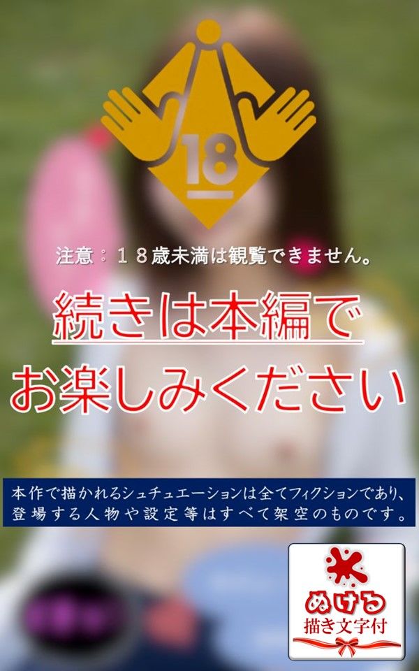 童顔18歳 秘密の午後 画像6