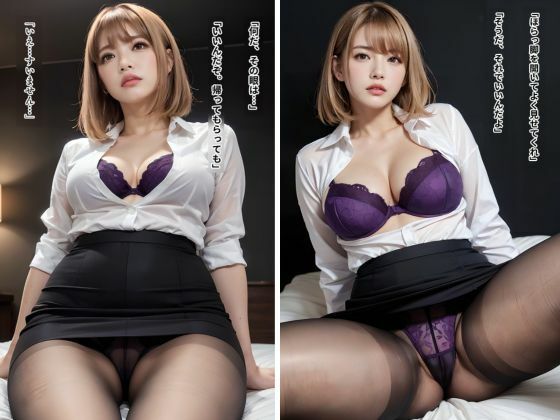 キモデブ親父に弱みを握られた美人OL-彩河ミナ-