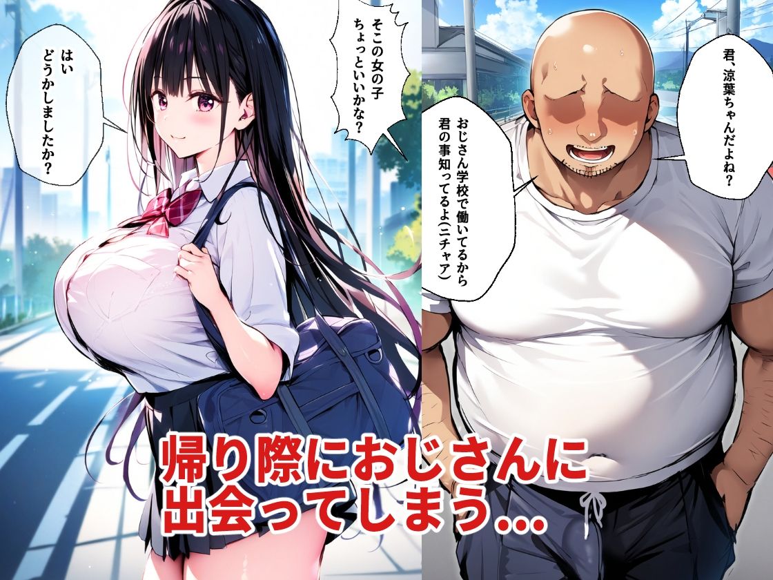 幼馴染の爆乳彼女がおじさんにNTRれたのだがのエロ画像（3/9）3