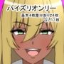 ズリキチ歓喜！学生パイズリボランティア