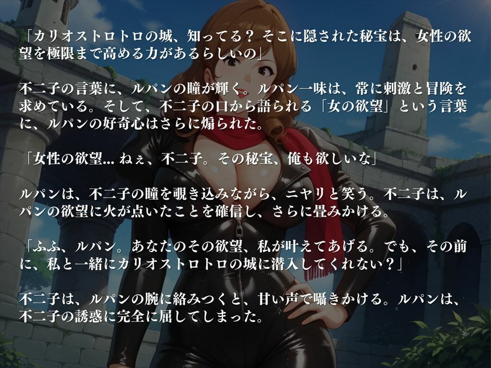 カリオストロトロの城 〜ル◯ンの目の前で不◯子が寝取られて〜《Vol.1》_3