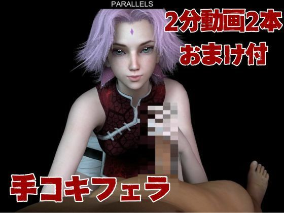 【3D動画】サクラとカカシの人妻不倫アナルプレイ【動画3本】_10