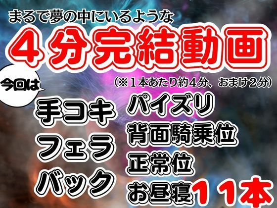 【白昼夢】腹神カンウと見る夢11本セット【総集編】 画像2