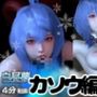 【白昼夢】腹神カンウと見る夢11本セット【総集編】