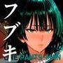 『フブキ』ワンパンツマン 【CG集】Fubuki