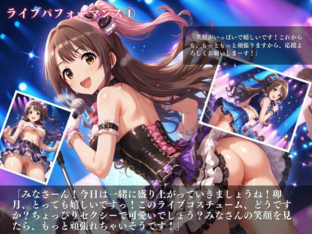 島村 卯月 〜シンデレラの秘密〜 画像2