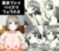 アイドルが在籍してるソープランド 渡●曜編 画像2