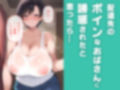 配達行ったら友達の母ちゃんが誘惑してくるんだが？【洋子（37）編】 画像2