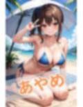 夏のあやめの水着写真集 きゃんでぃタイム 画像6