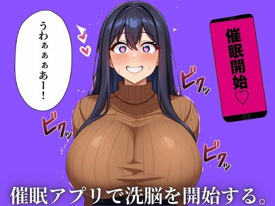 催●アプリで男に孕ませられる新卒OLたち 画像6