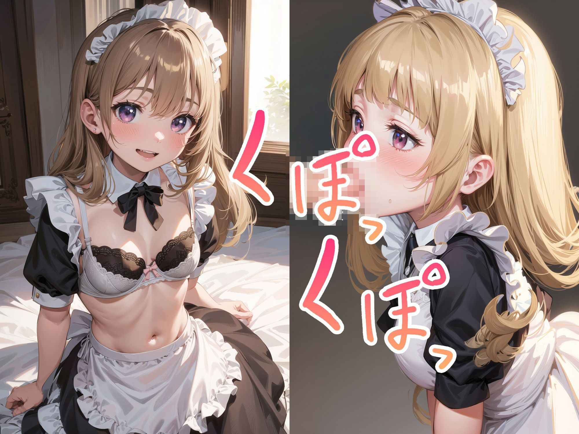 美少女メイドにエロイことしてもらった