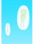 幼なじみユズと主人公がビーチセックスするのを見ていたクラスメイト二人がユズを皮にして数週間後に同じ場所でユズと主人公のビーチセックスを再現する