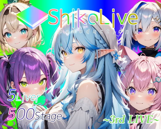 シコライブ〜3rd LIVE〜【フルカラー500枚 全5キャラ】_1