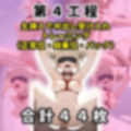 ヒロインペット化調教ドキュメンタリー【某ヒーロー学園/トガヒ●コ編】〜ヒロインが拉致され調教師にイカされまくって御主人様の元に出荷されるまで〜 画像5