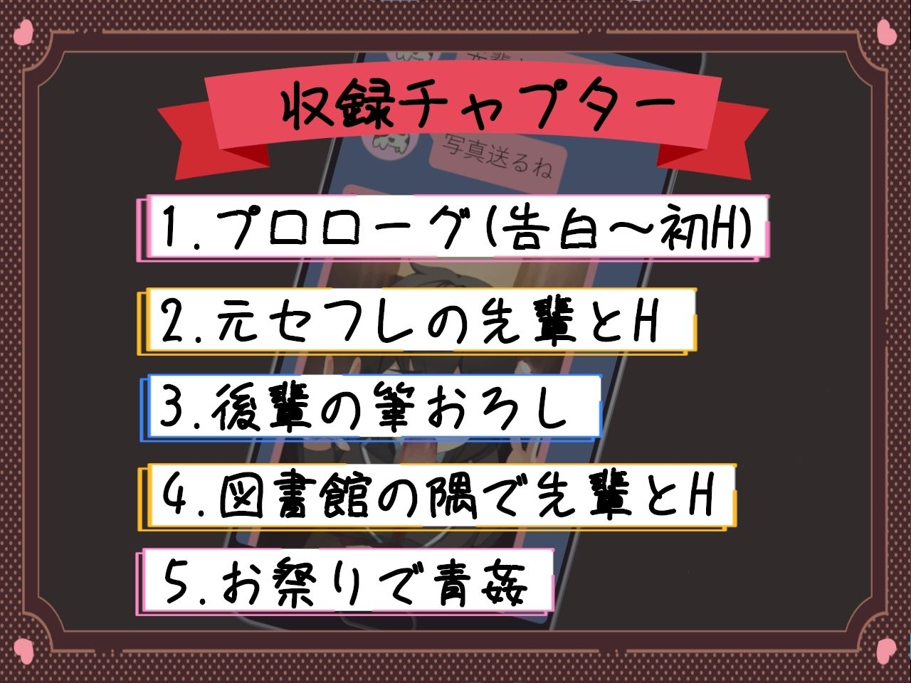 隠れビッチ彼女〜頼んだら誰とでも寝取らせHしてくれる幼馴染〜（PDF版）1