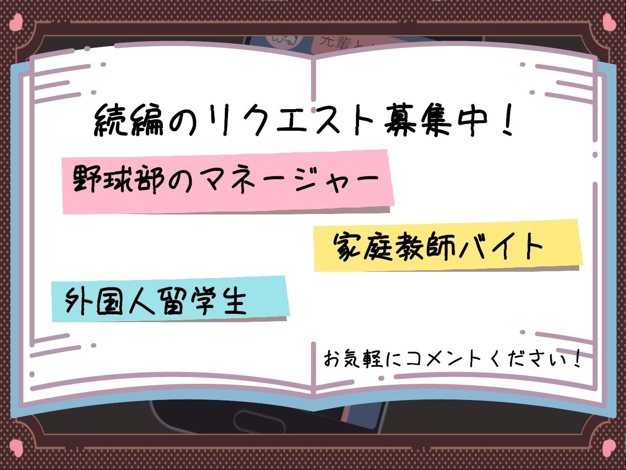 隠れビッチ彼女〜頼んだら誰とでも寝取らせHしてくれる幼馴染〜（PDF版）_3