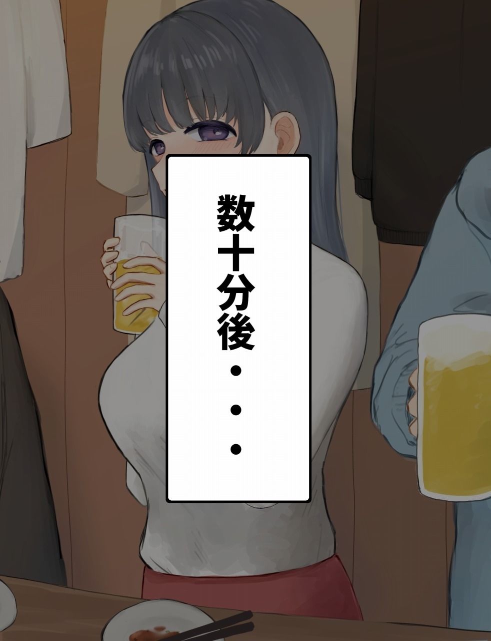 遠距離彼女「山川めぐみ」飲み会編 画像3