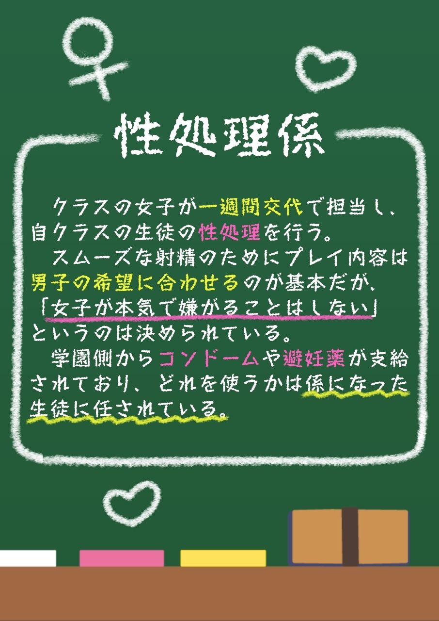 若宮夏奈〜はじめての一週間性処理係〜_3