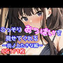 こっそりおっぱいを見せてくれる〜井ノ上たきな編〜