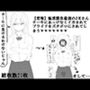 【悲報】魅惑勝負最強のJKさんチー牛にあっけなくイカされてプライドをズタボロにされてしまうwwwwwww
