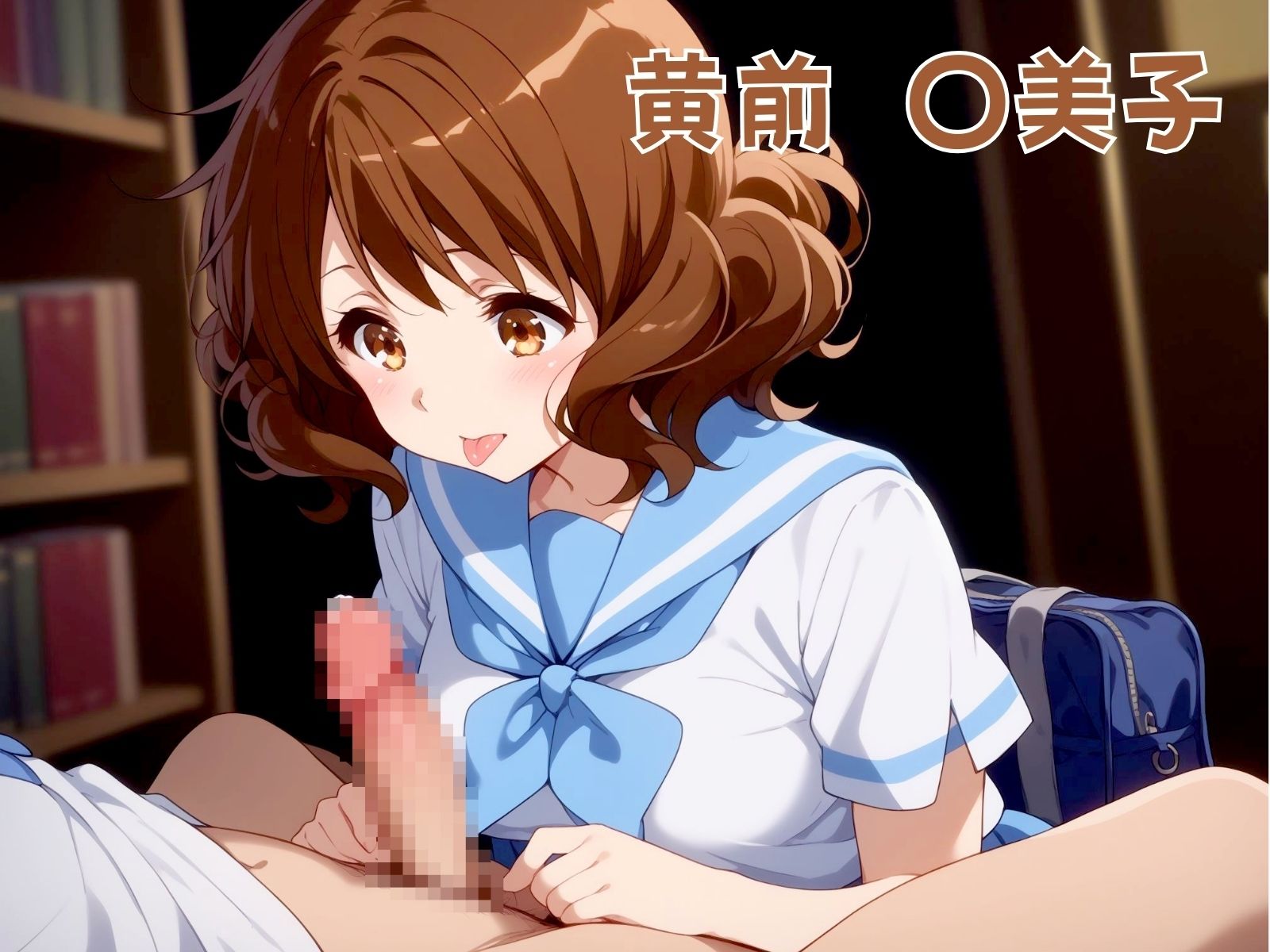 イけ！ユーフォニアム Orgasm！ Euphonium