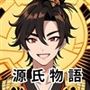ちょっとエッチな 源氏物語 帚木