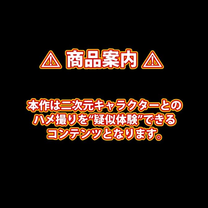 【完全版】膣出ししてくれませんか？-セー〇ーヴィーナス-_3